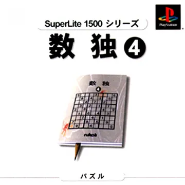 SuperLite 1500 Series - Suudoku 4 (JP) box cover front